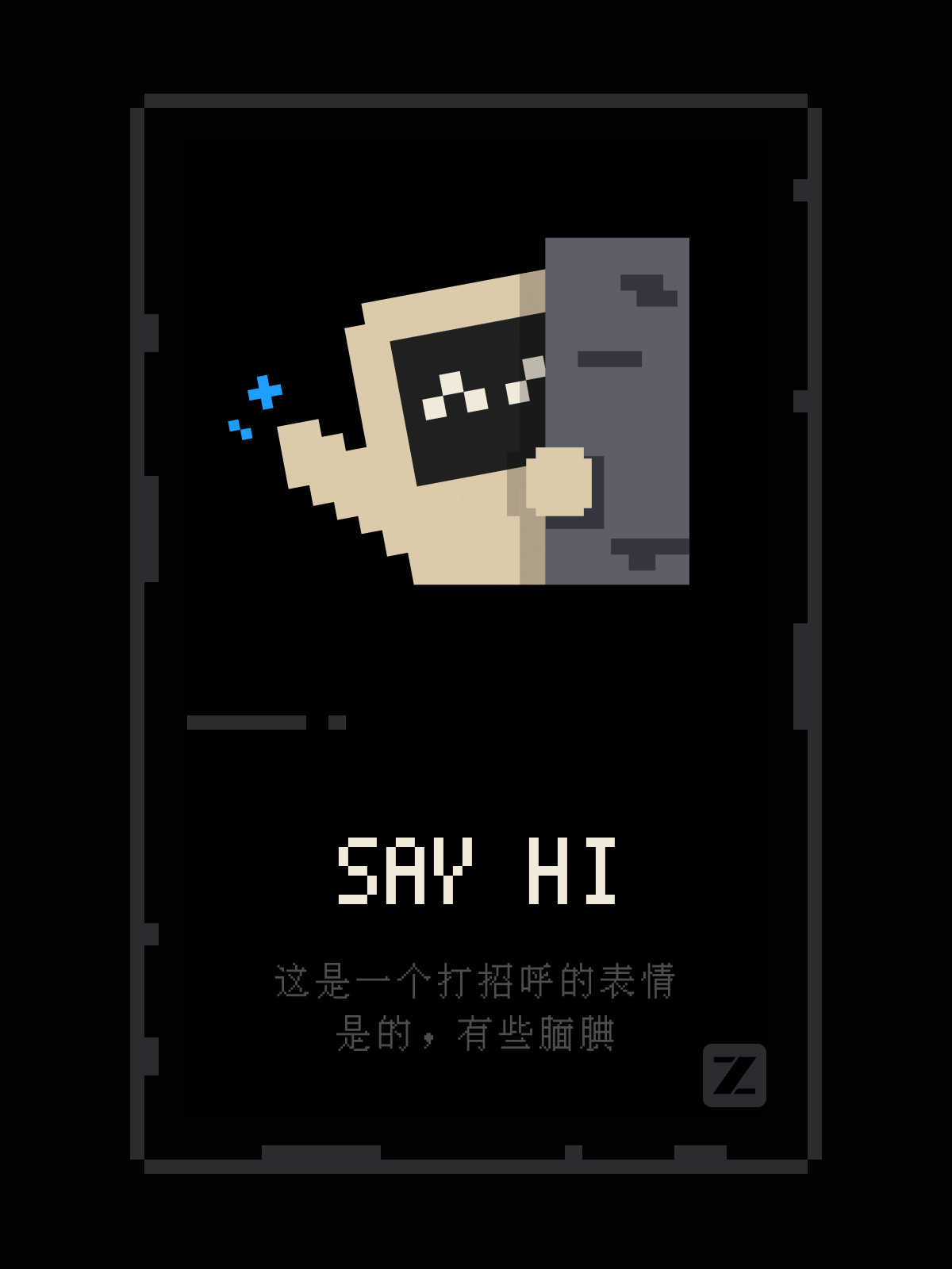 IP 形象 过程稿 1 1